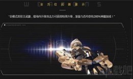 逆战变形手臂视频爆料,未来战士新装备引期待